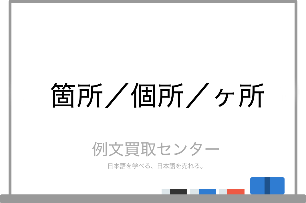 kasho Meaning In Japanese - Mazii 