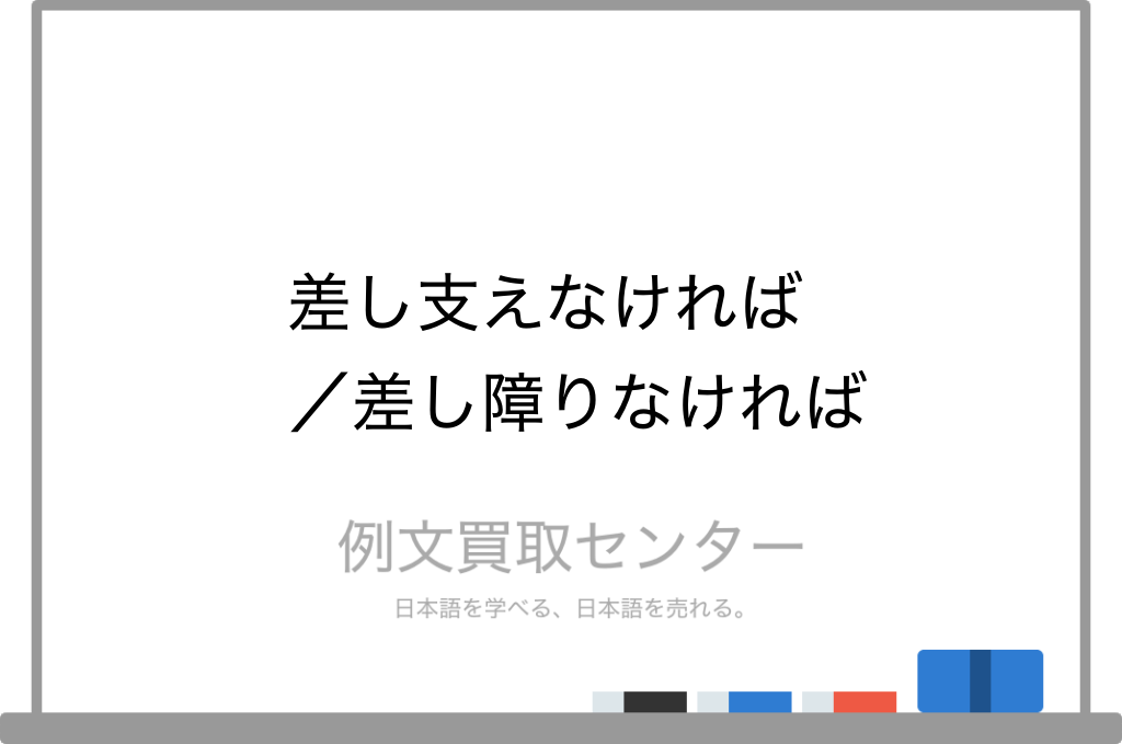 取り急ぎ の意味 使い方とは 類語 目上への例文集 ビジネス敬語ガイド Smartlog