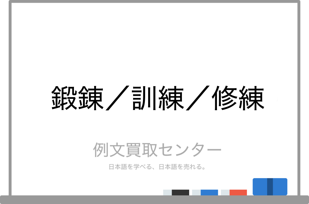 怠る 使い方
