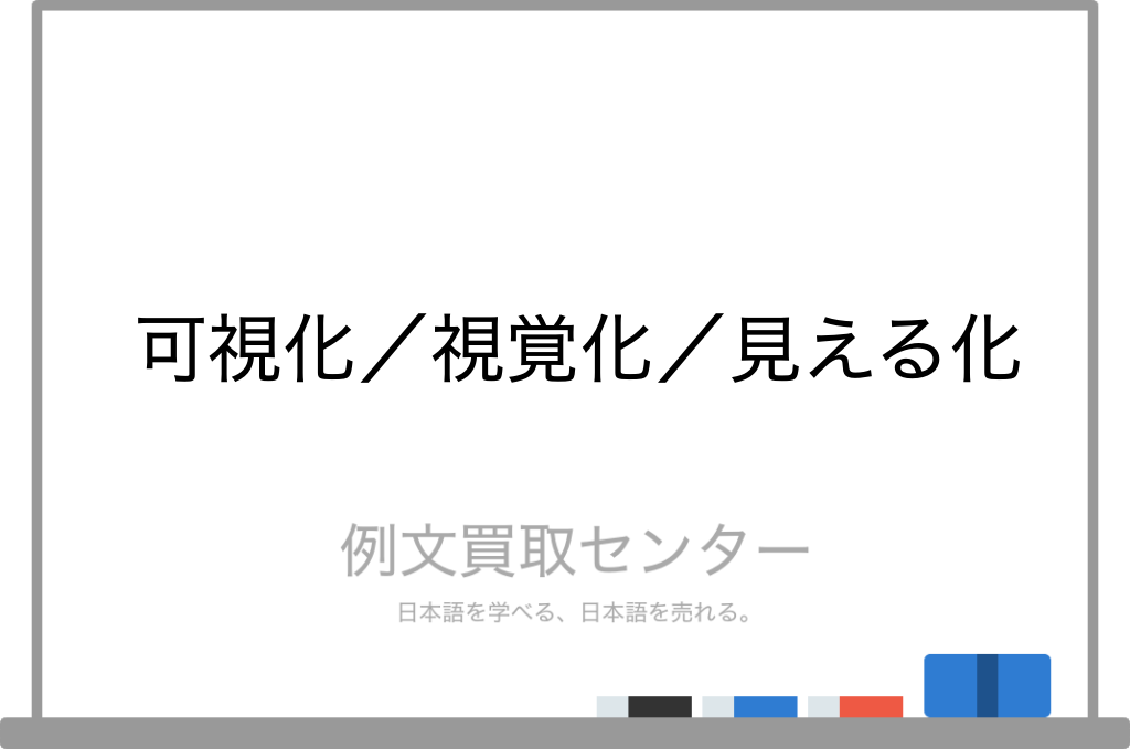 見える 見られる 例文