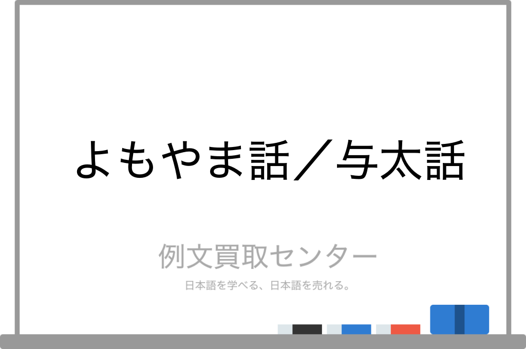 太
