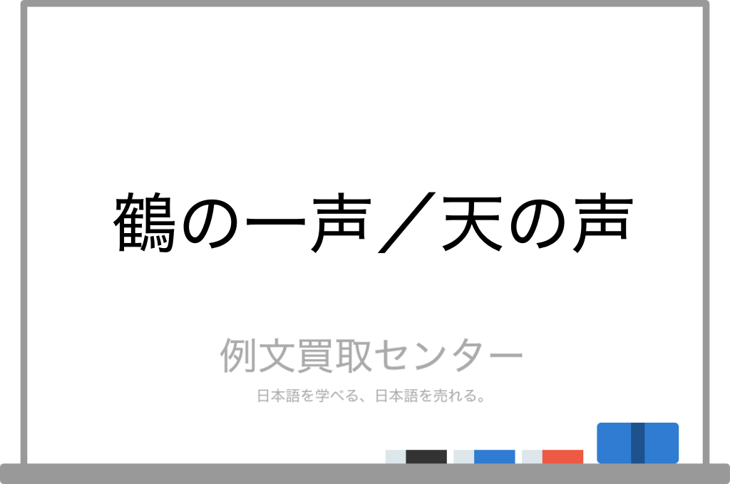 一声