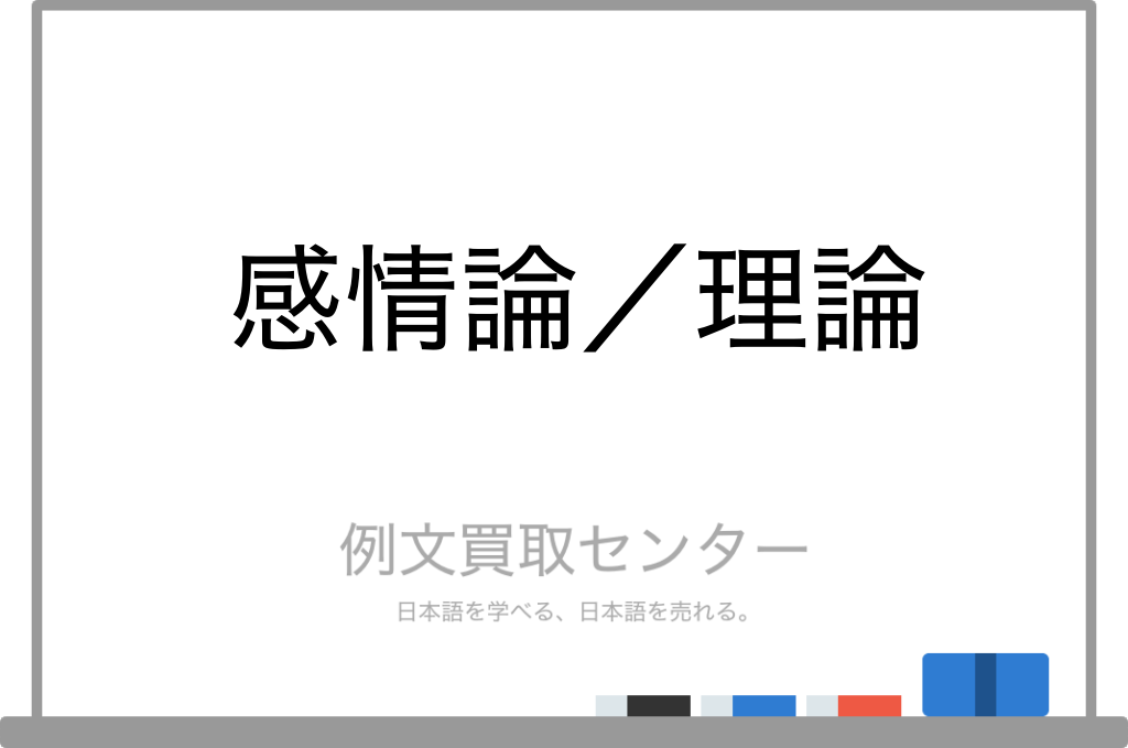 記号論の意味