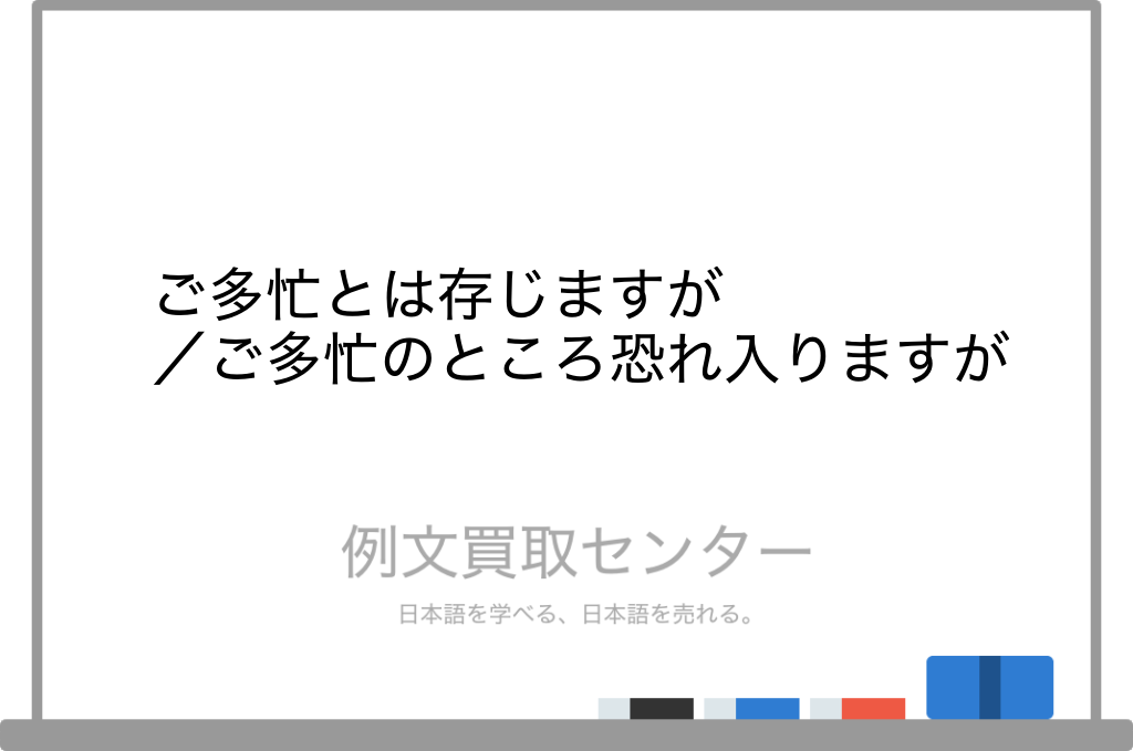 ご如才なきこととは存じますが, ご存知のことと存じますが ビジネス – UJLSB